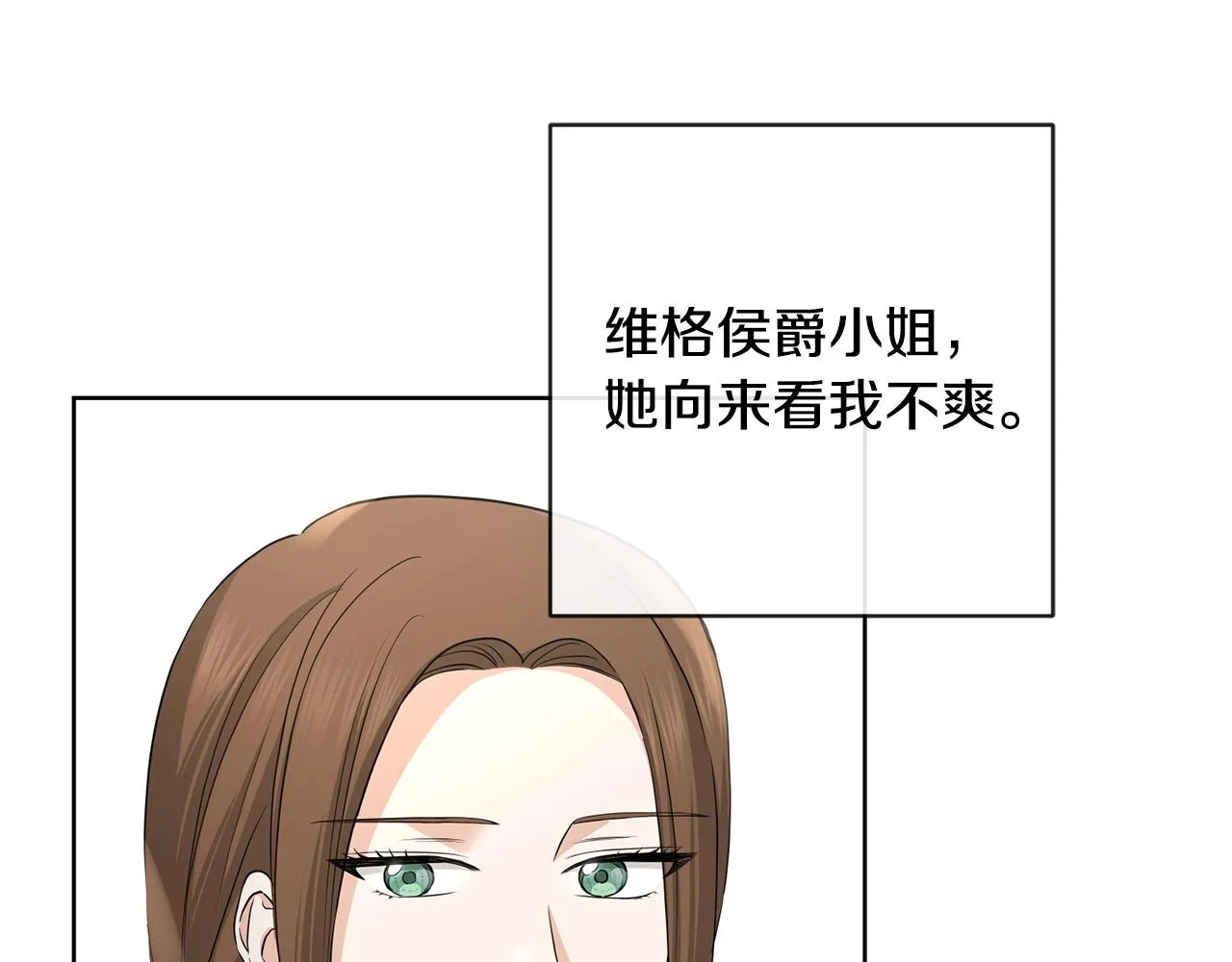 第23话 午后茶会 第85页