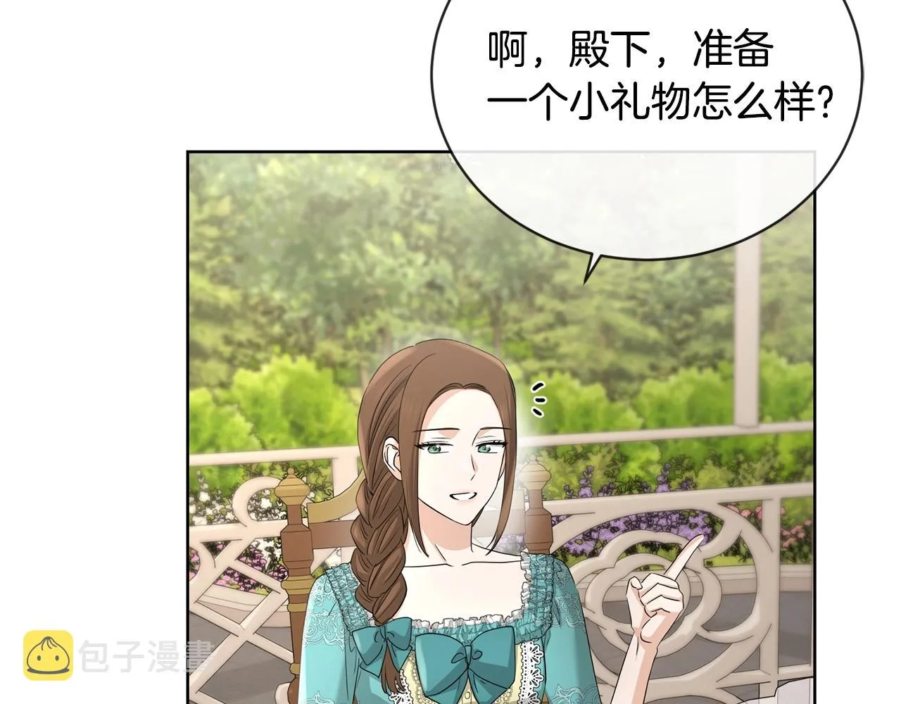 第23话 午后茶会 第112页