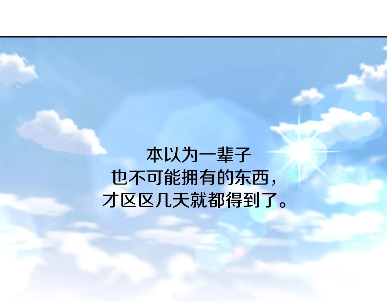 第23话 午后茶会 第120页