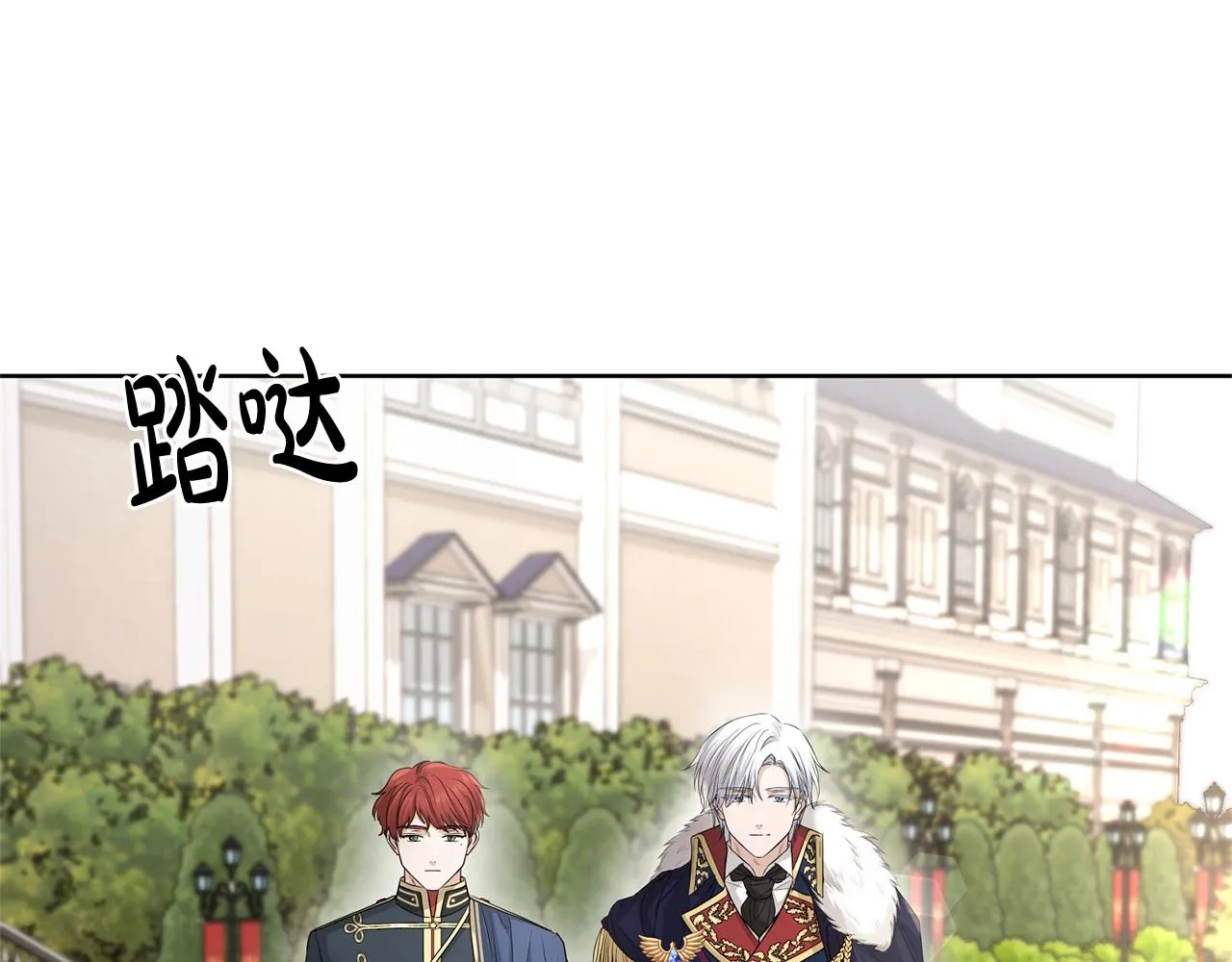 第23话 午后茶会 第137页