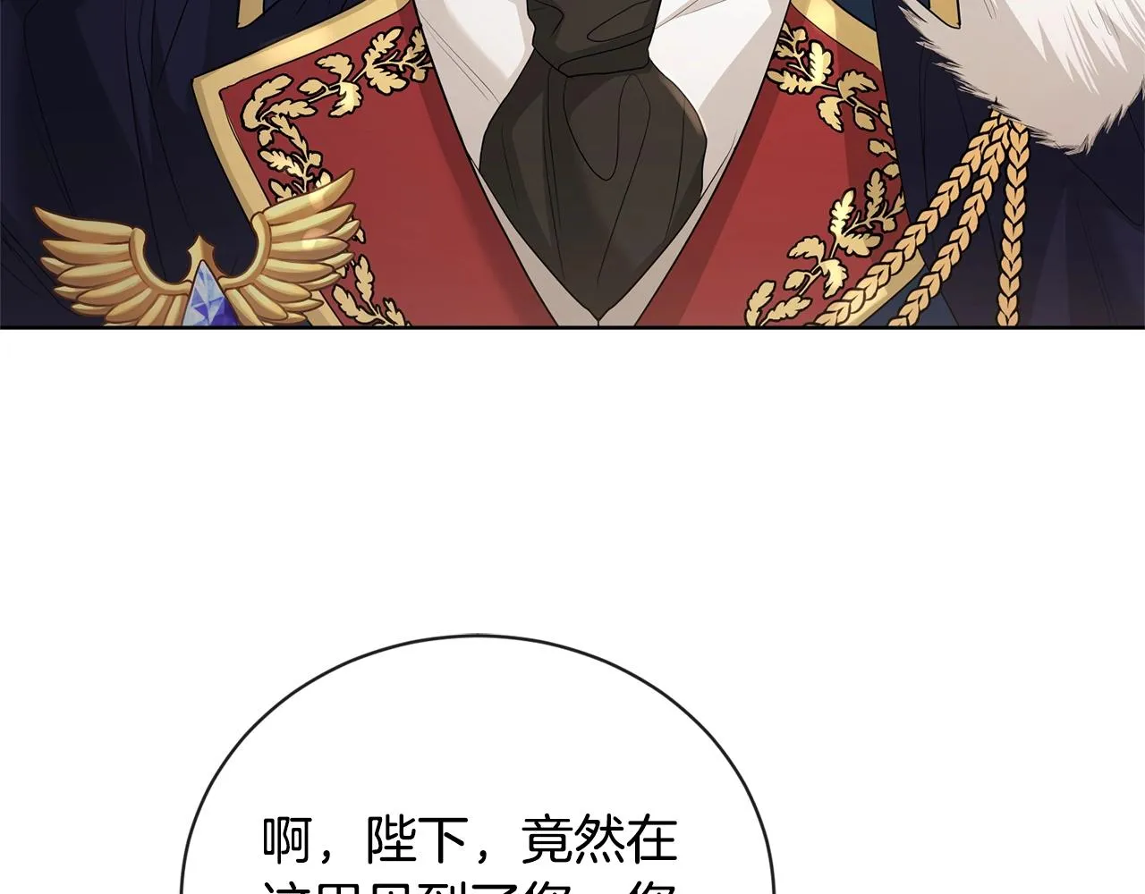 第23话 午后茶会 第141页