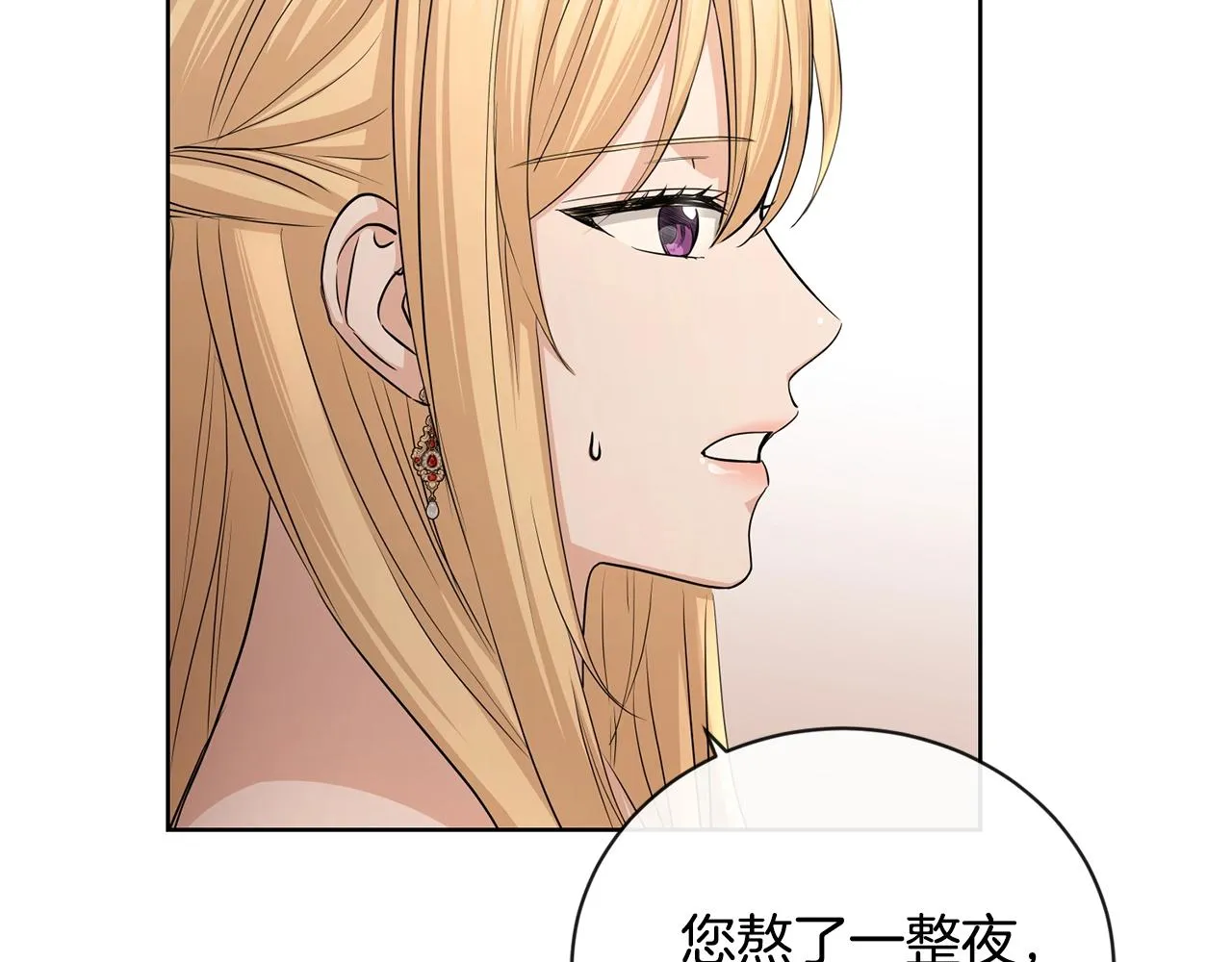 第23话 午后茶会 第166页