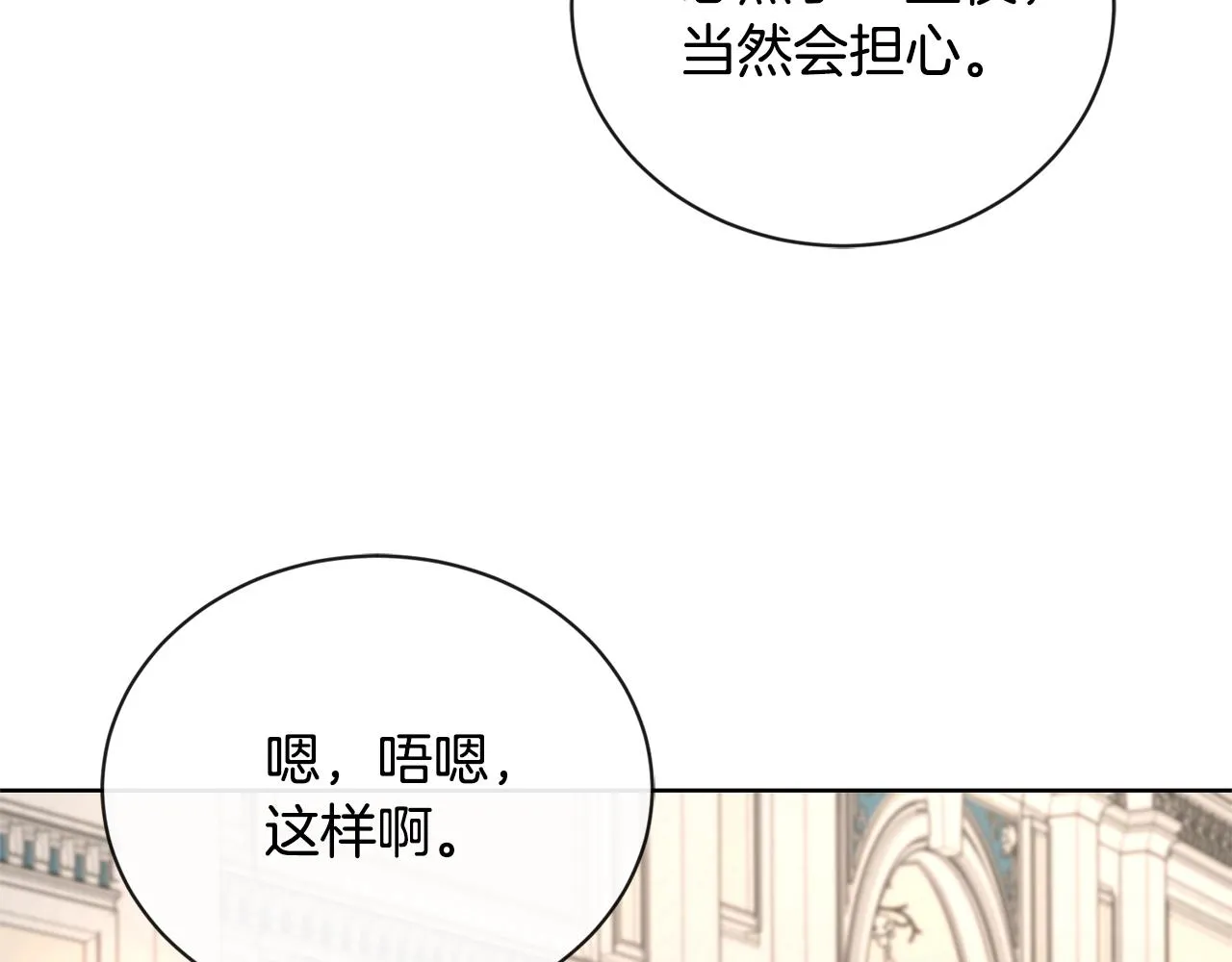 第23话 午后茶会 第167页