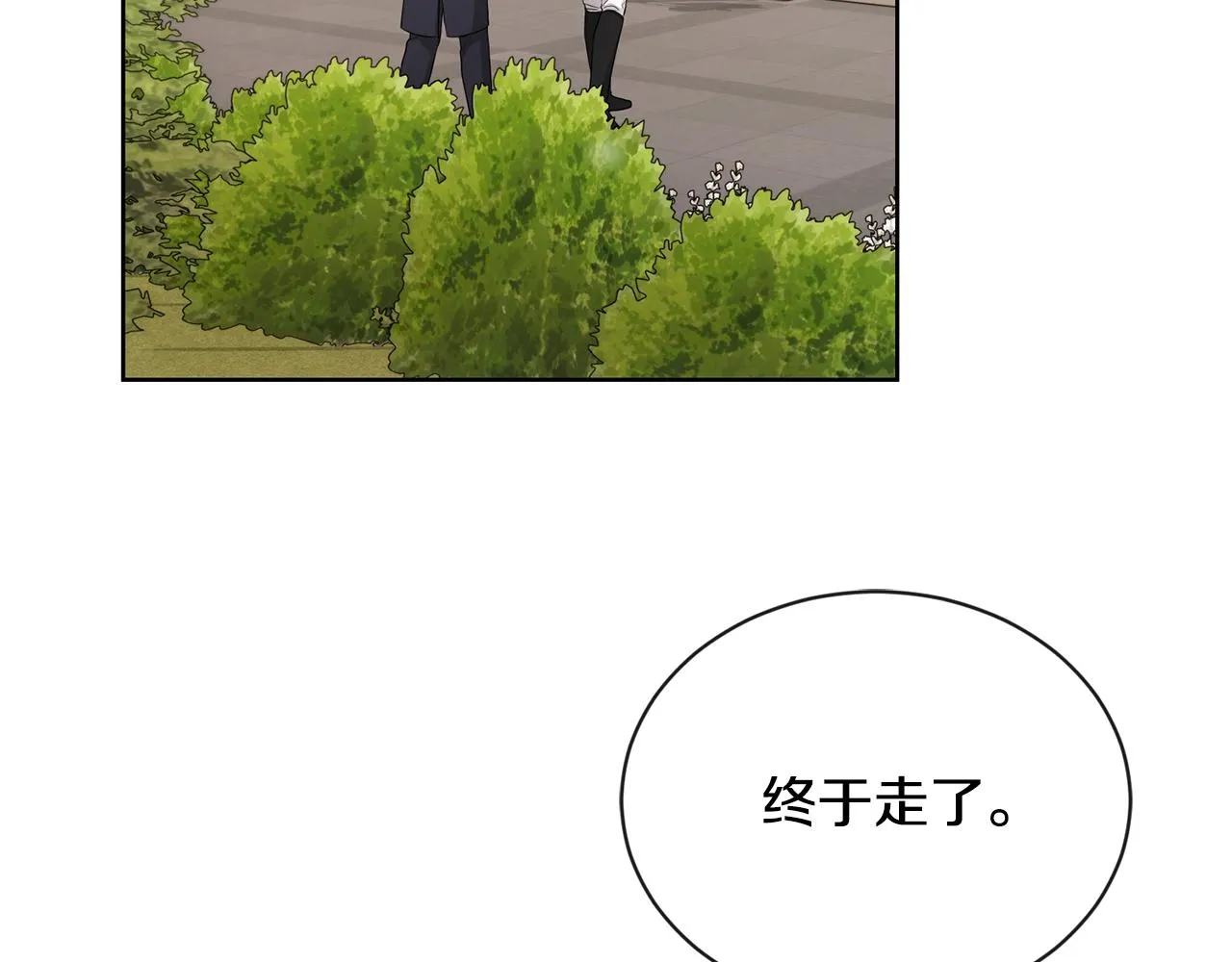 第24话 是担心我吗？ 第6页