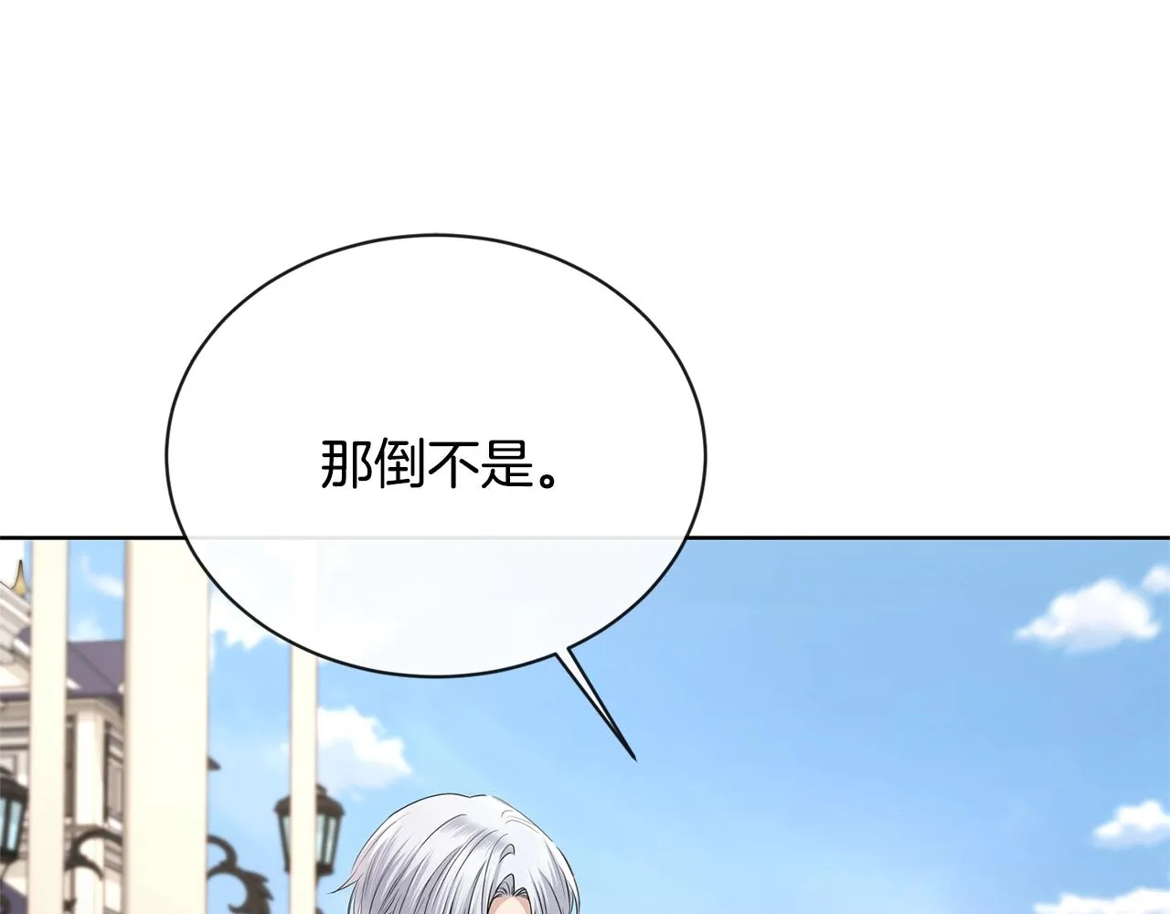 第24话 是担心我吗？ 第13页