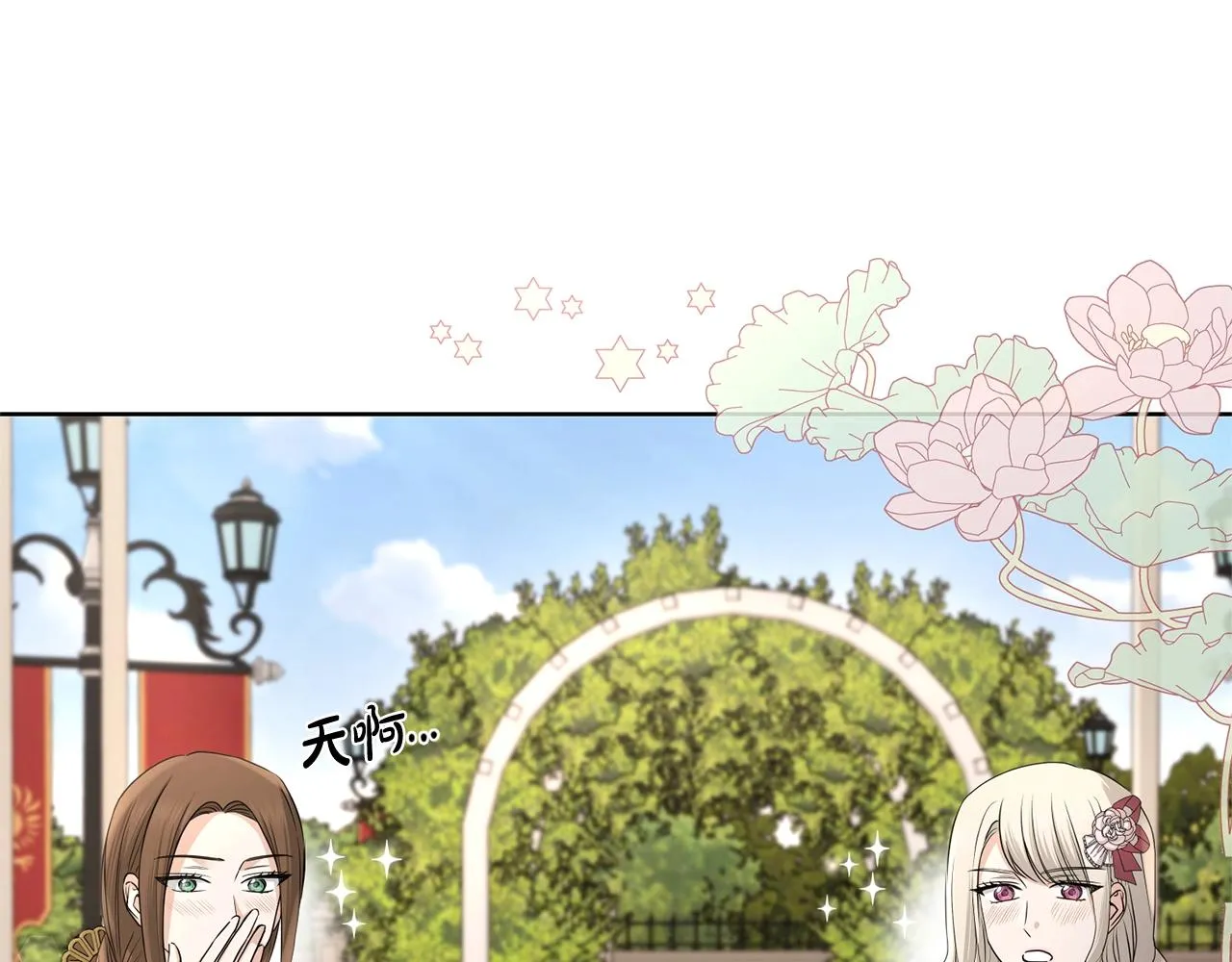 第24话 是担心我吗？ 第18页