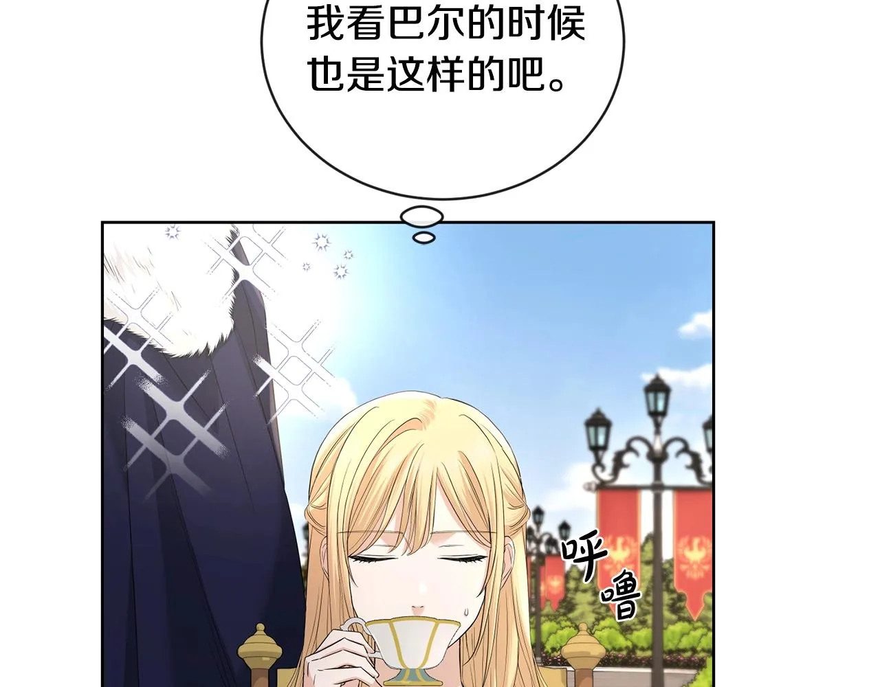 第24话 是担心我吗？ 第20页