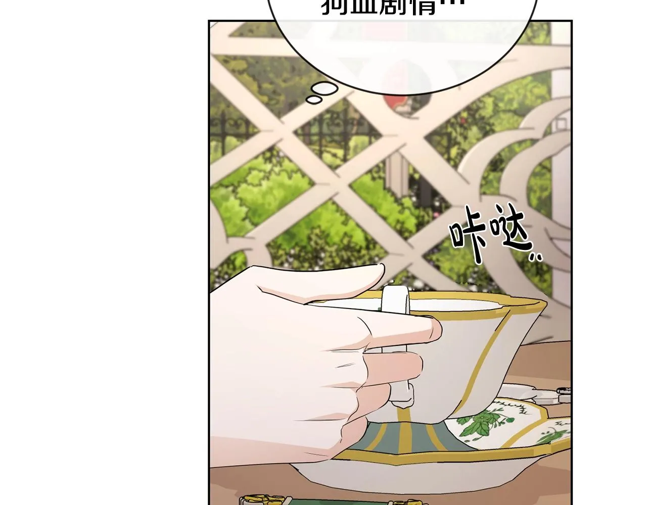第24话 是担心我吗？ 第23页