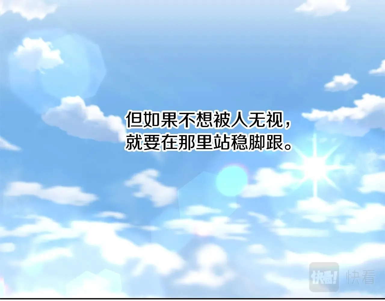 第24话 是担心我吗？ 第25页
