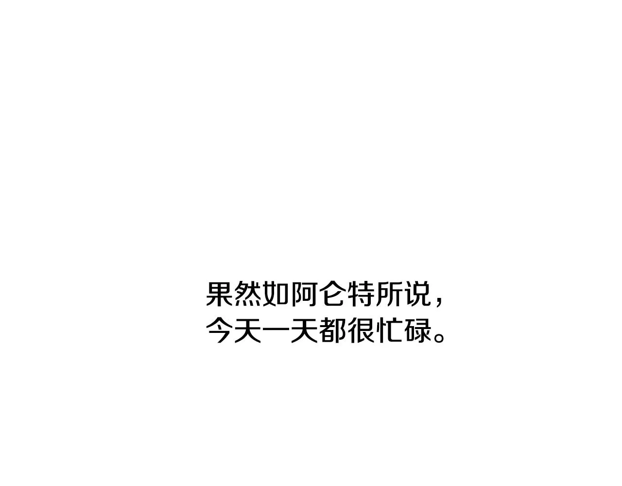 第24话 是担心我吗？ 第28页