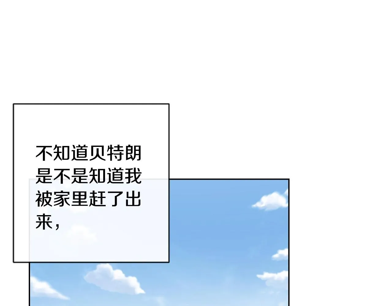 第24话 是担心我吗？ 第29页
