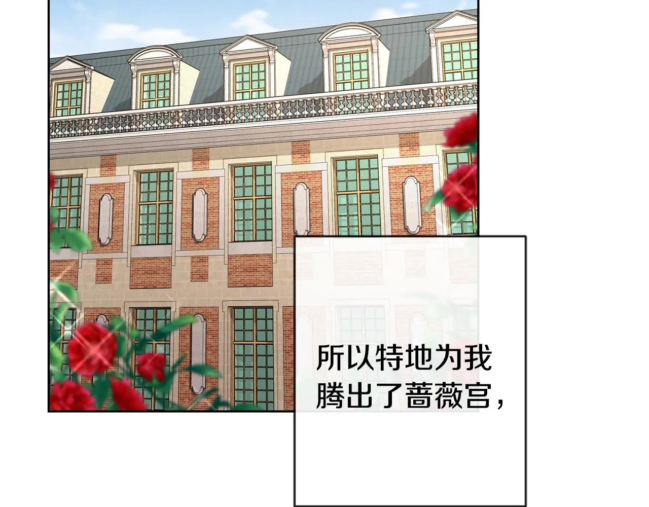 第24话 是担心我吗？ 第30页