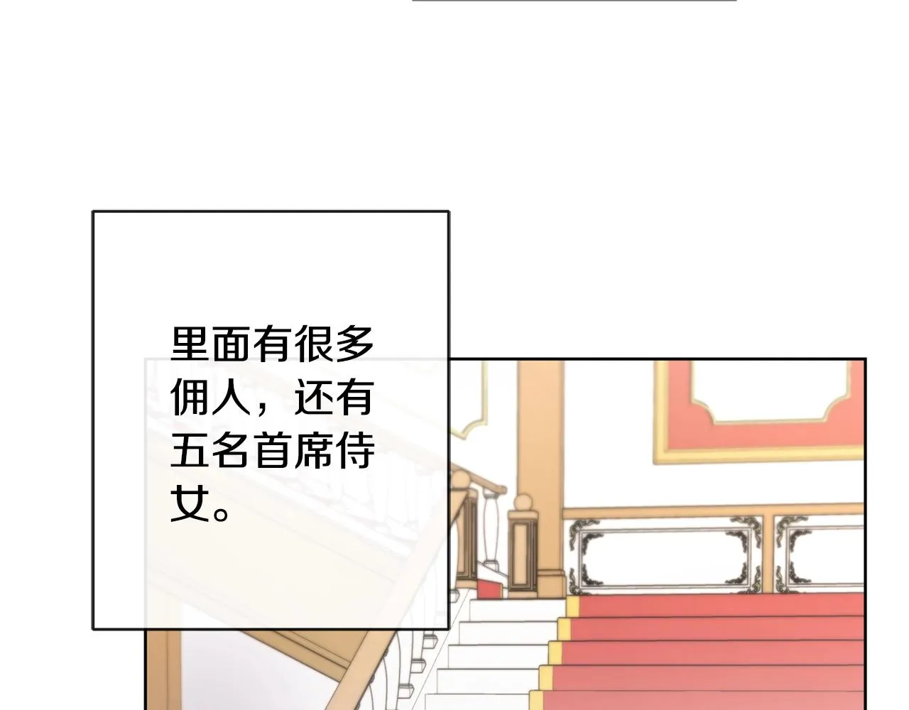 第24话 是担心我吗？ 第31页