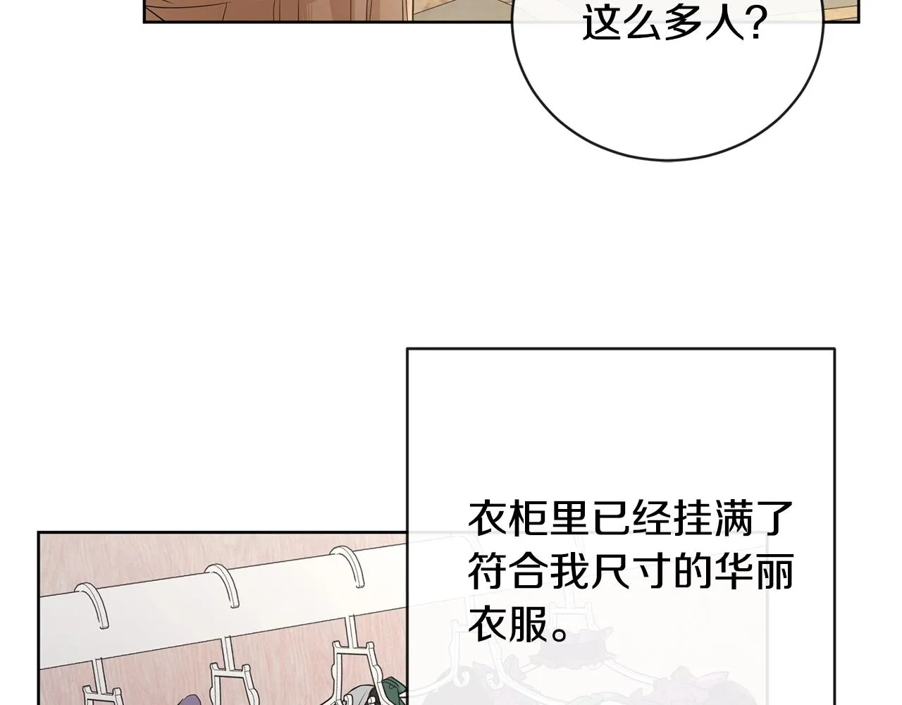 第24话 是担心我吗？ 第33页