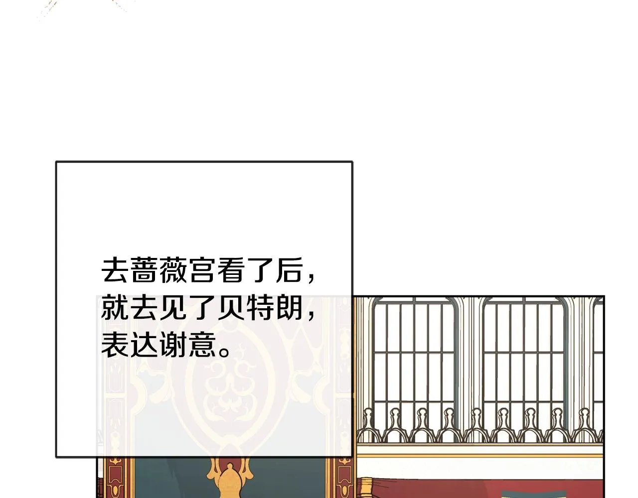 第24话 是担心我吗？ 第35页