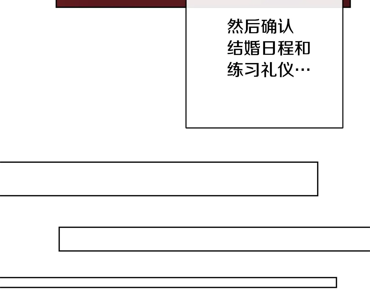 第24话 是担心我吗？ 第37页