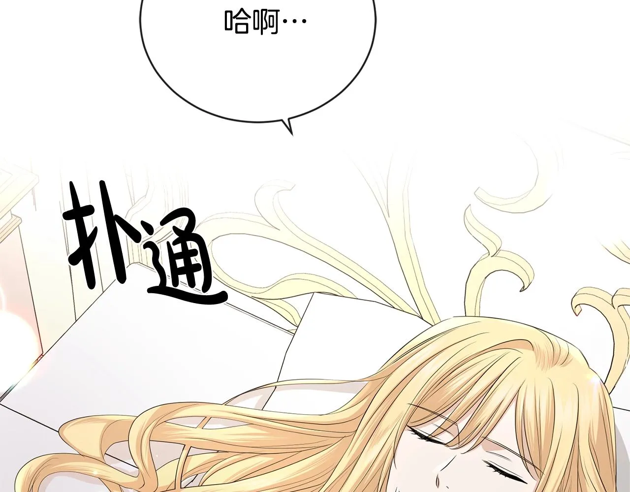 第24话 是担心我吗？ 第39页