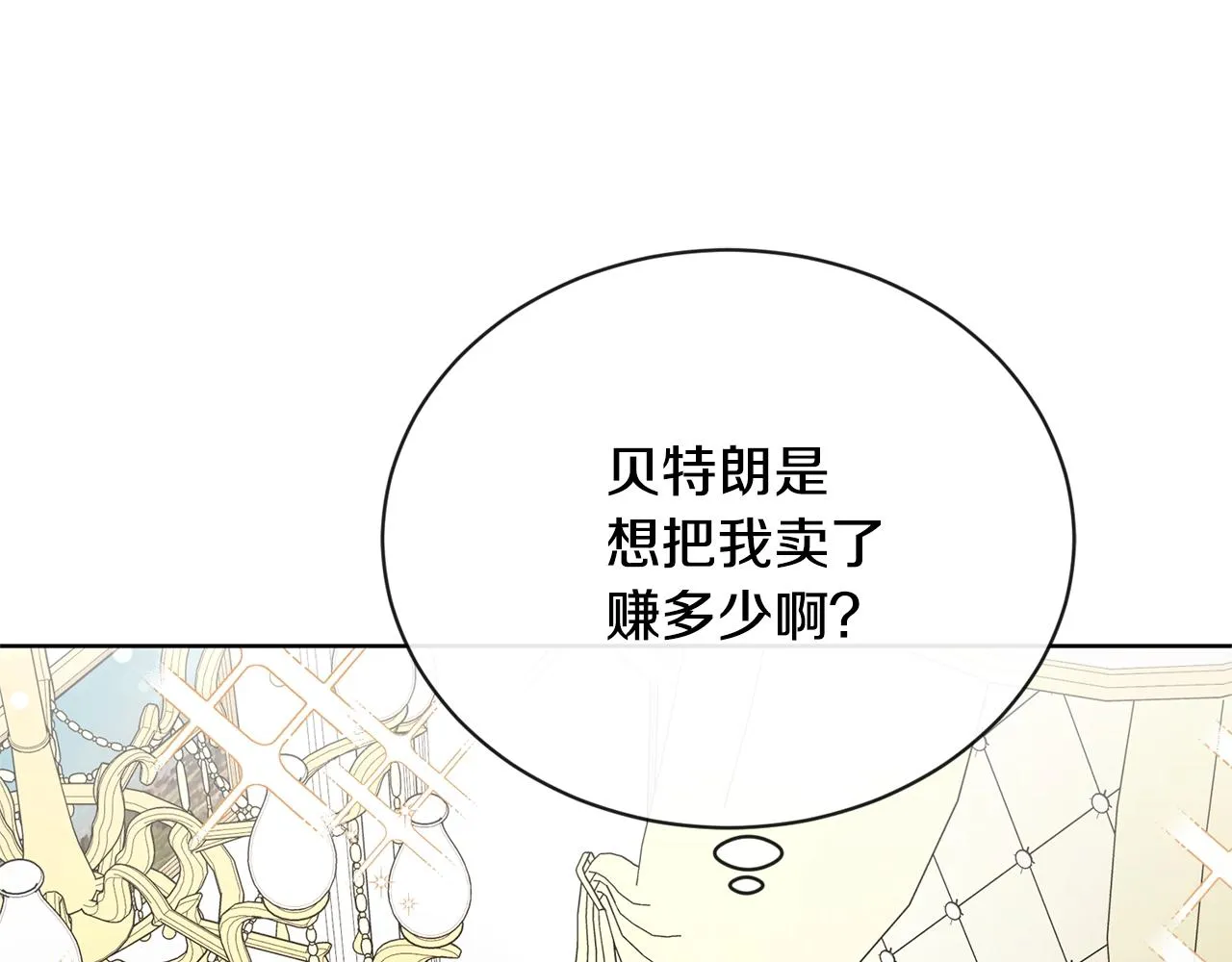 第24话 是担心我吗？ 第42页