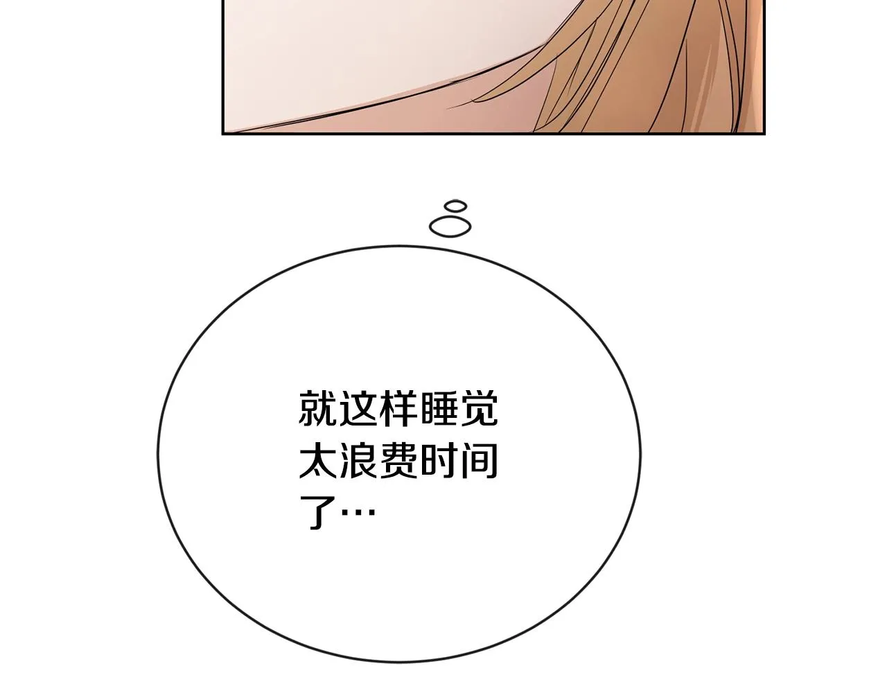 第24话 是担心我吗？ 第46页