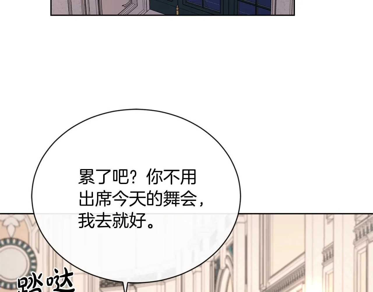 第24话 是担心我吗？ 第49页