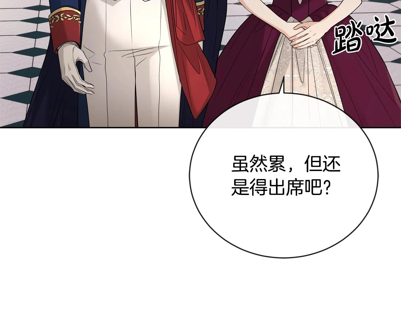 第24话 是担心我吗？ 第51页