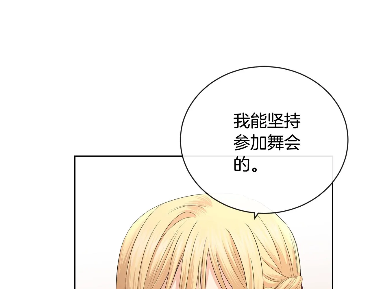第24话 是担心我吗？ 第55页