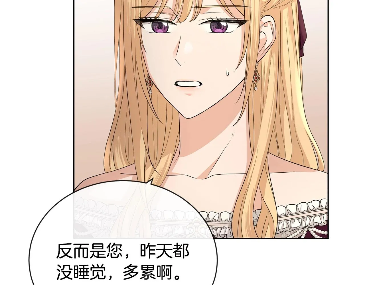 第24话 是担心我吗？ 第56页
