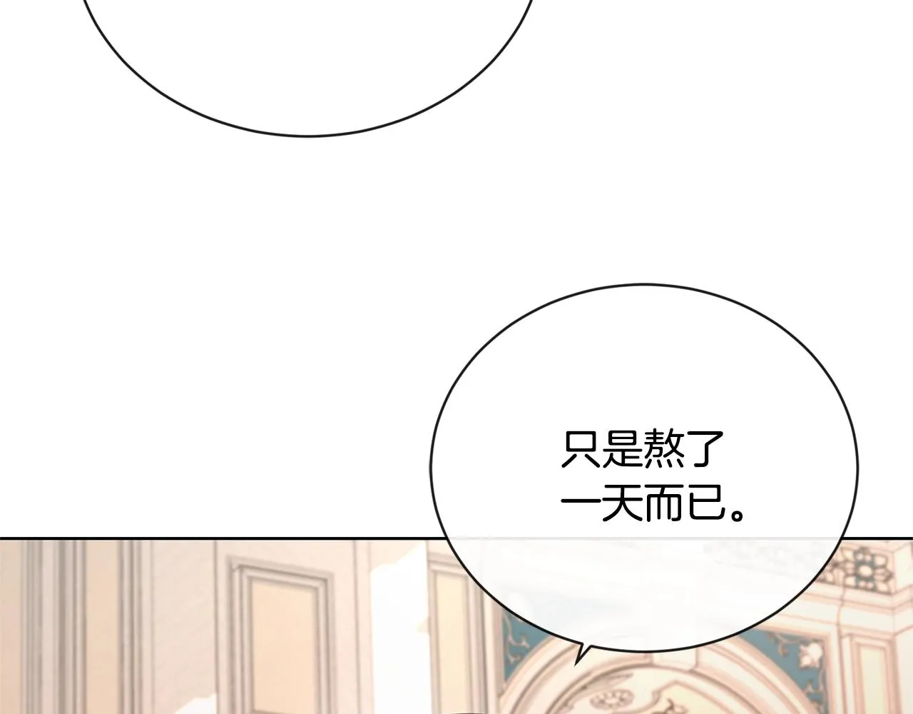 第24话 是担心我吗？ 第57页