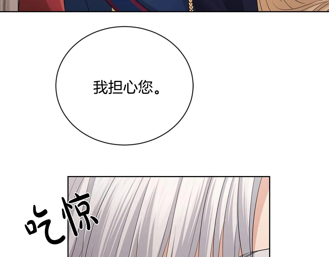 第24话 是担心我吗？ 第59页