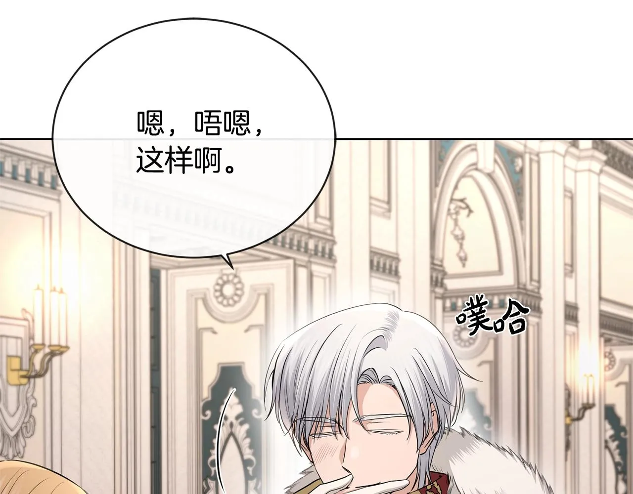 第24话 是担心我吗？ 第74页