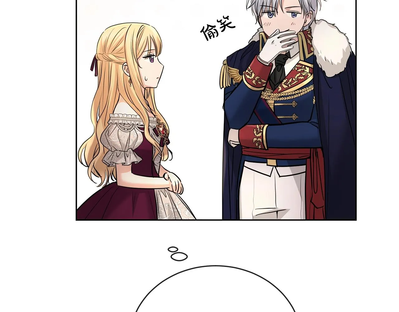 第24话 是担心我吗？ 第77页
