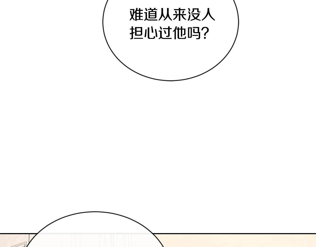 第24话 是担心我吗？ 第78页