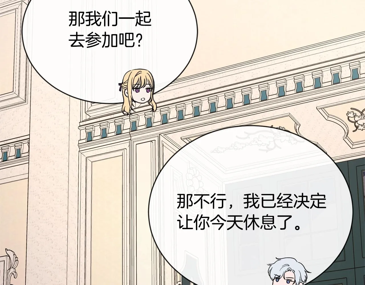 第24话 是担心我吗？ 第79页