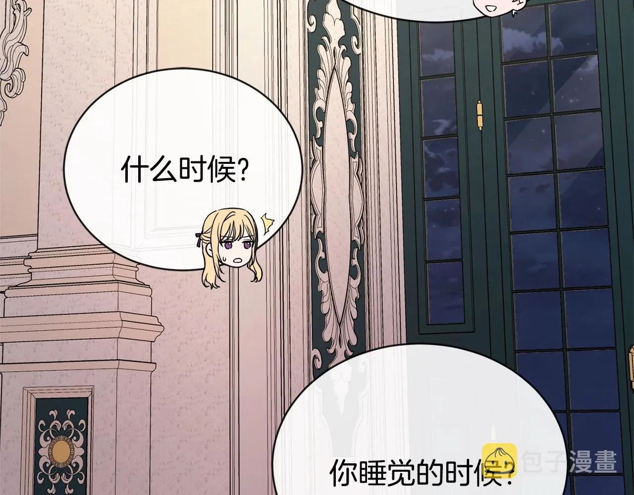 第24话 是担心我吗？ 第80页
