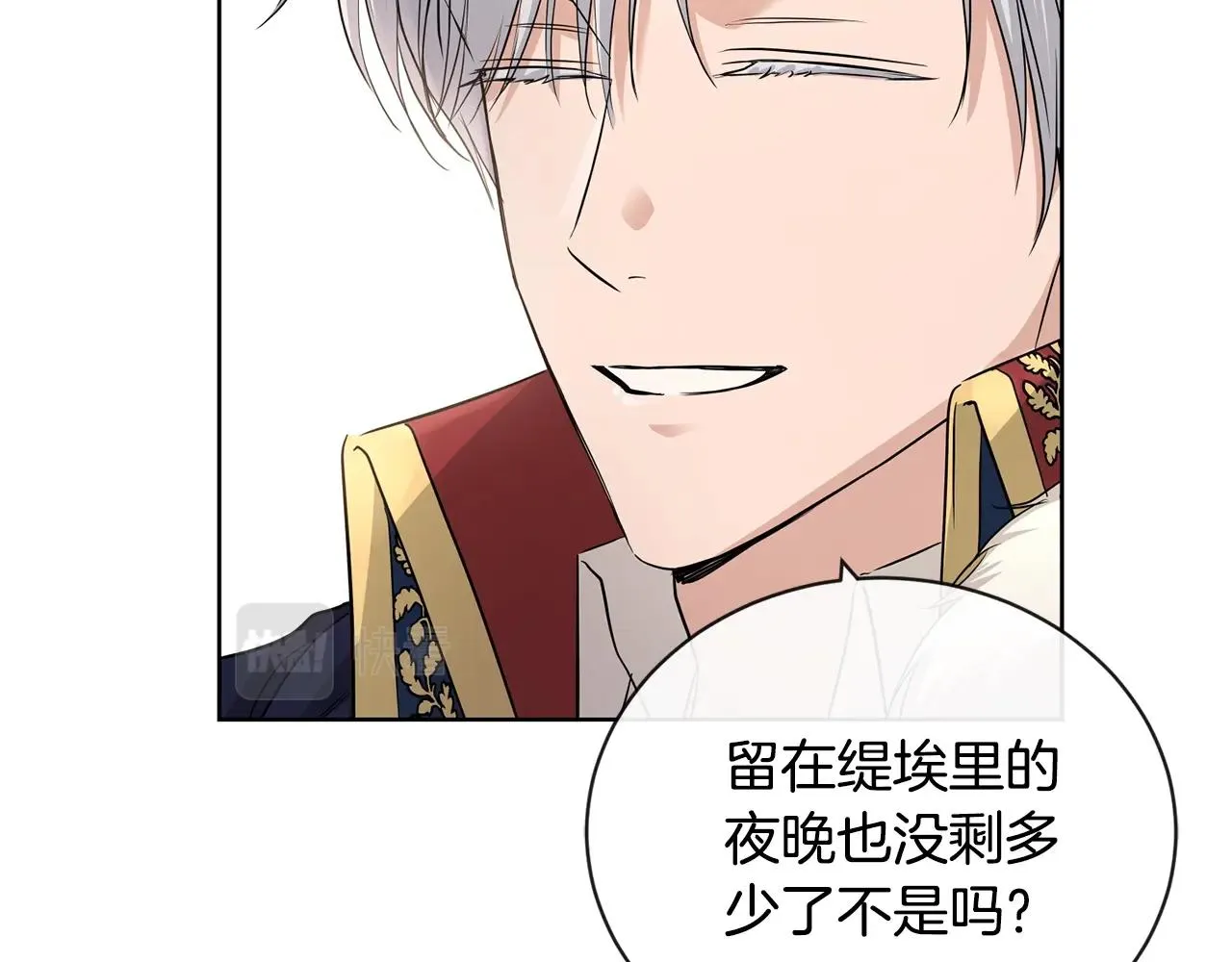 第24话 是担心我吗？ 第83页