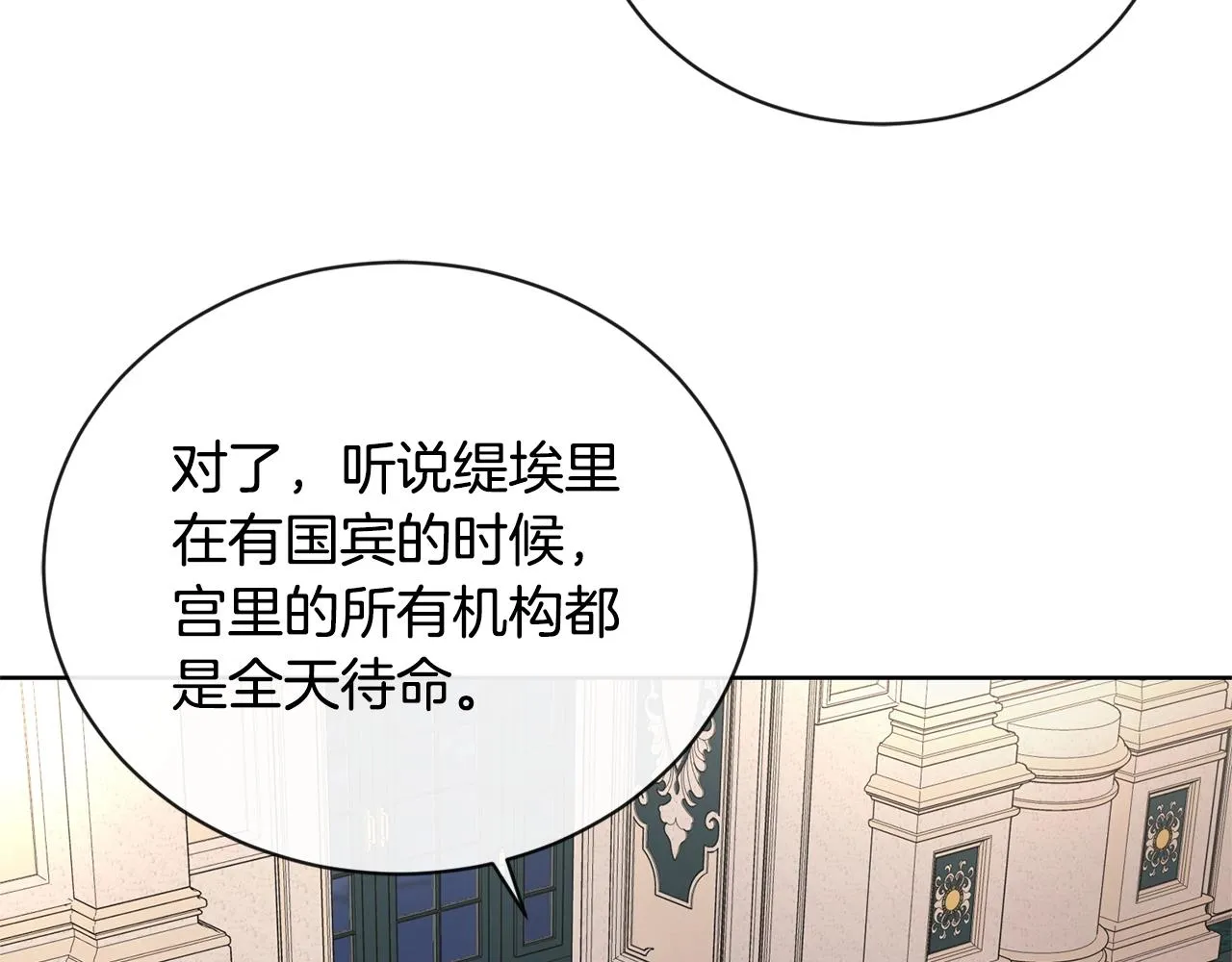第24话 是担心我吗？ 第84页