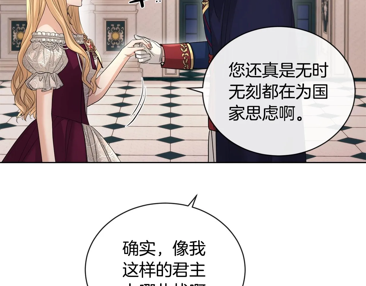 第24话 是担心我吗？ 第88页