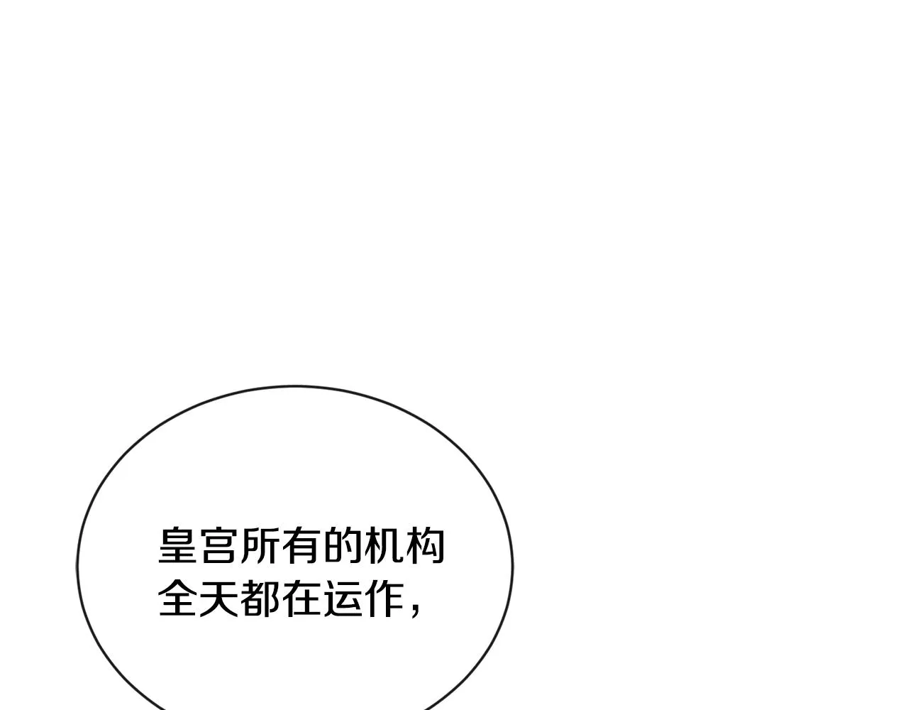 第24话 是担心我吗？ 第93页
