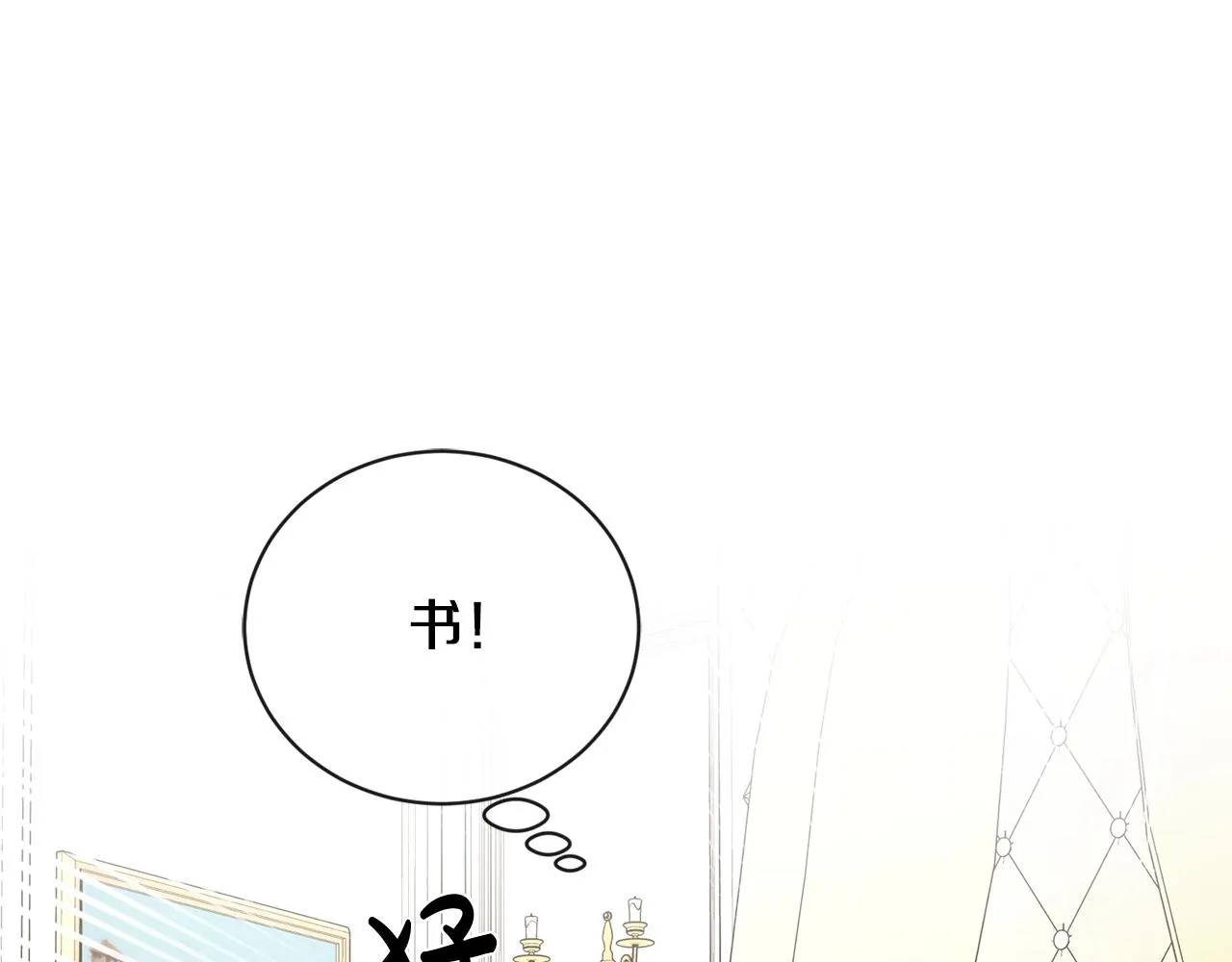 第24话 是担心我吗？ 第97页