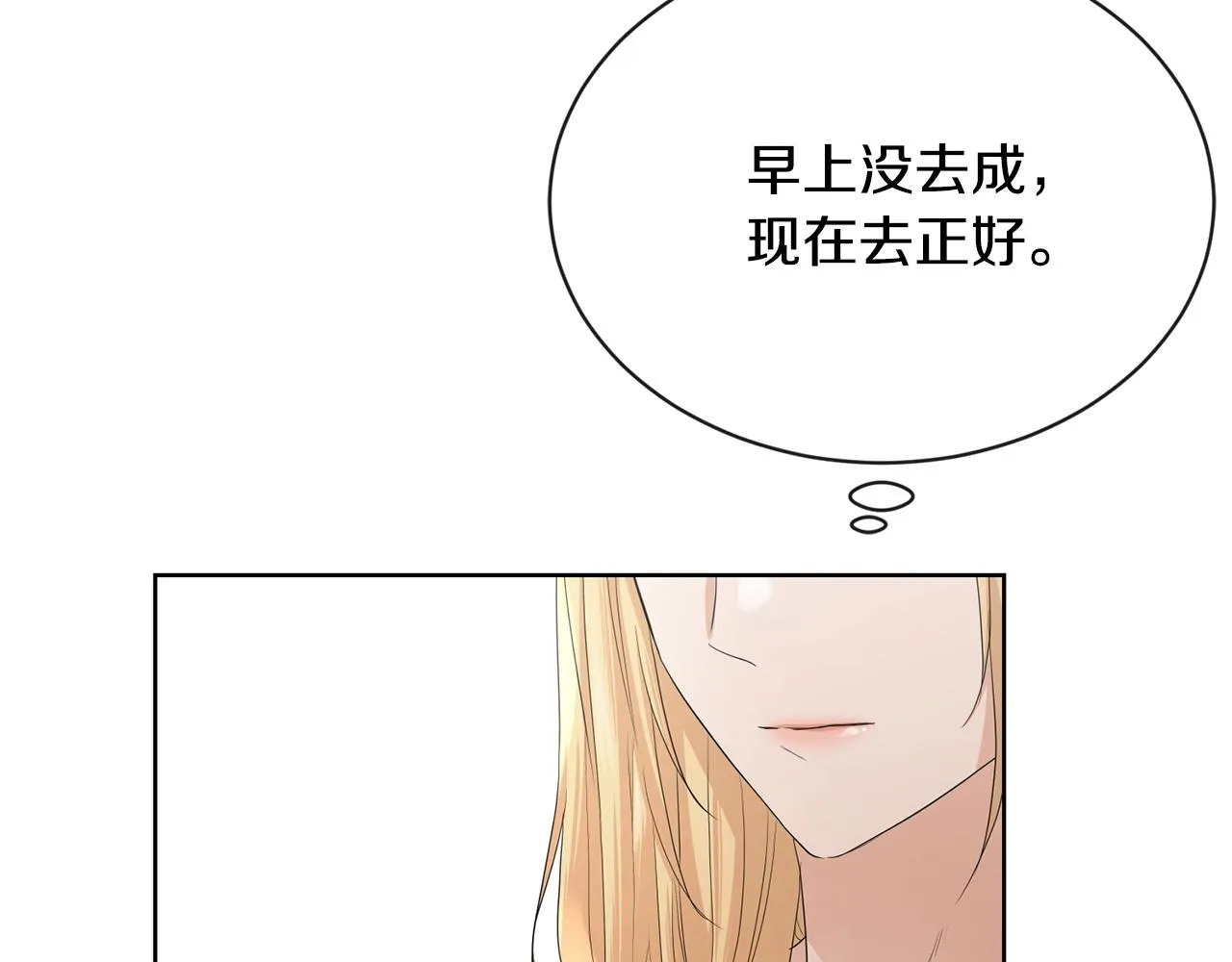第24话 是担心我吗？ 第99页
