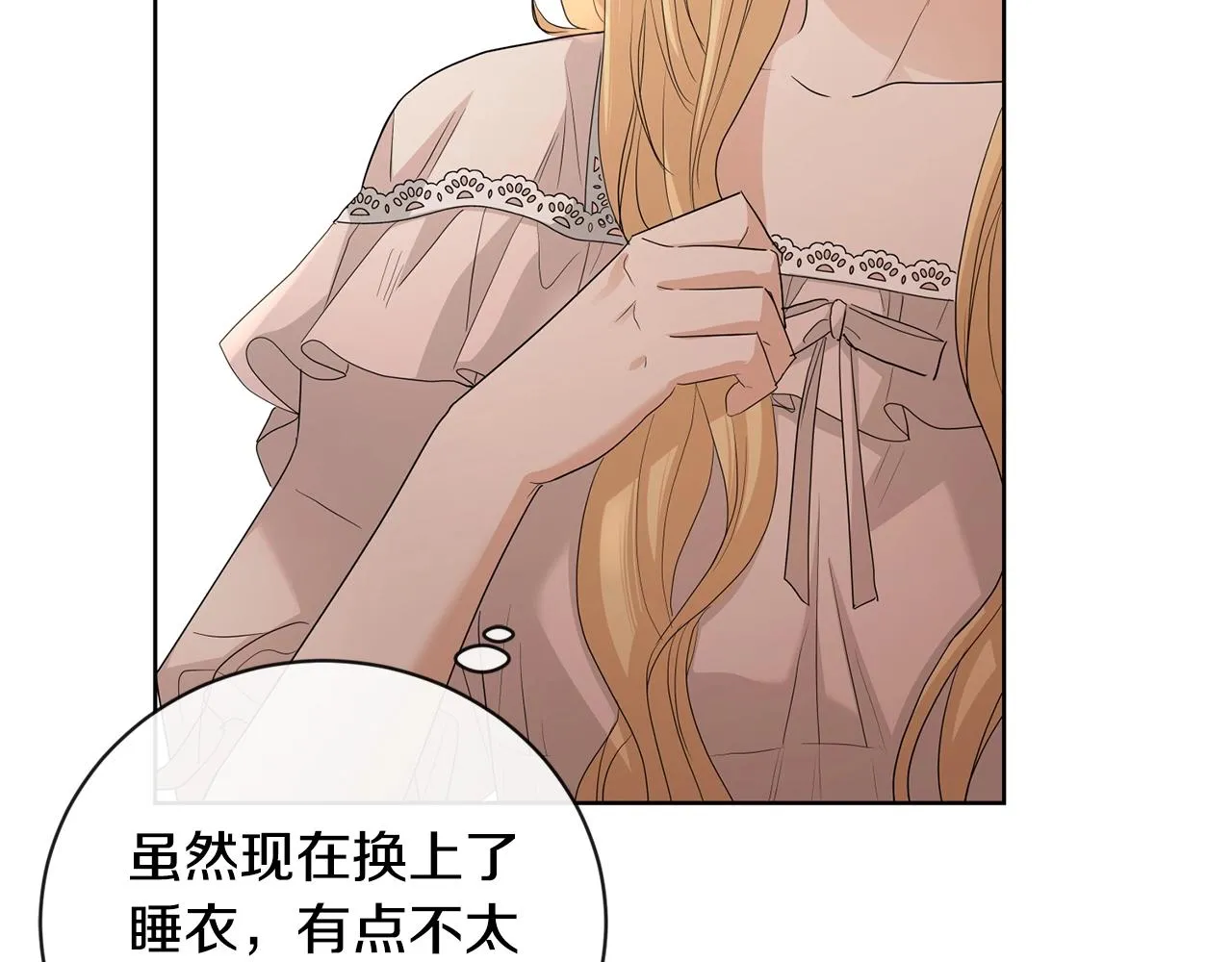第24话 是担心我吗？ 第100页