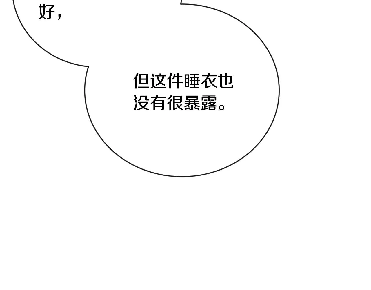 第24话 是担心我吗？ 第101页