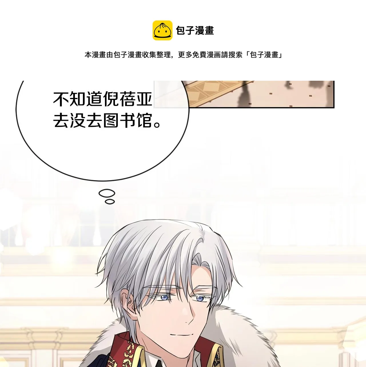 第24话 是担心我吗？ 第108页