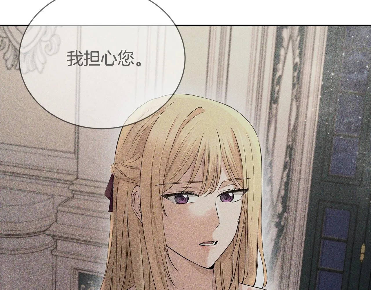 第24话 是担心我吗？ 第113页