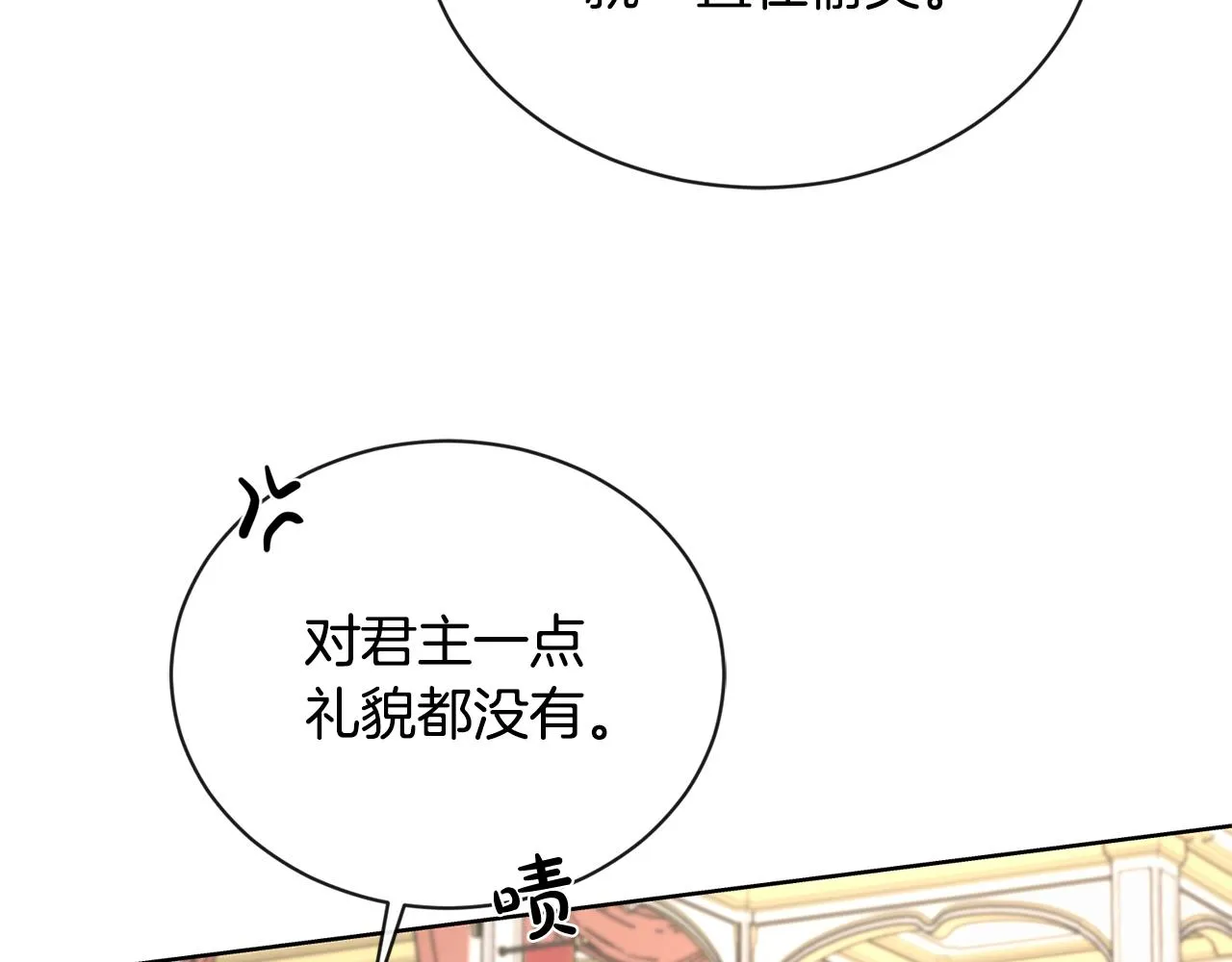 第24话 是担心我吗？ 第117页
