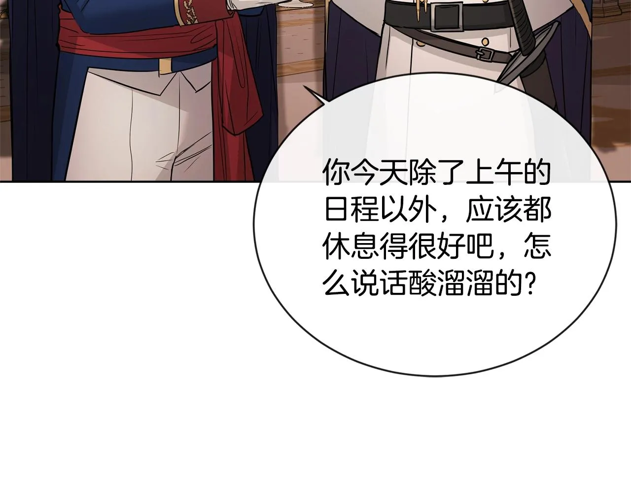 第24话 是担心我吗？ 第119页