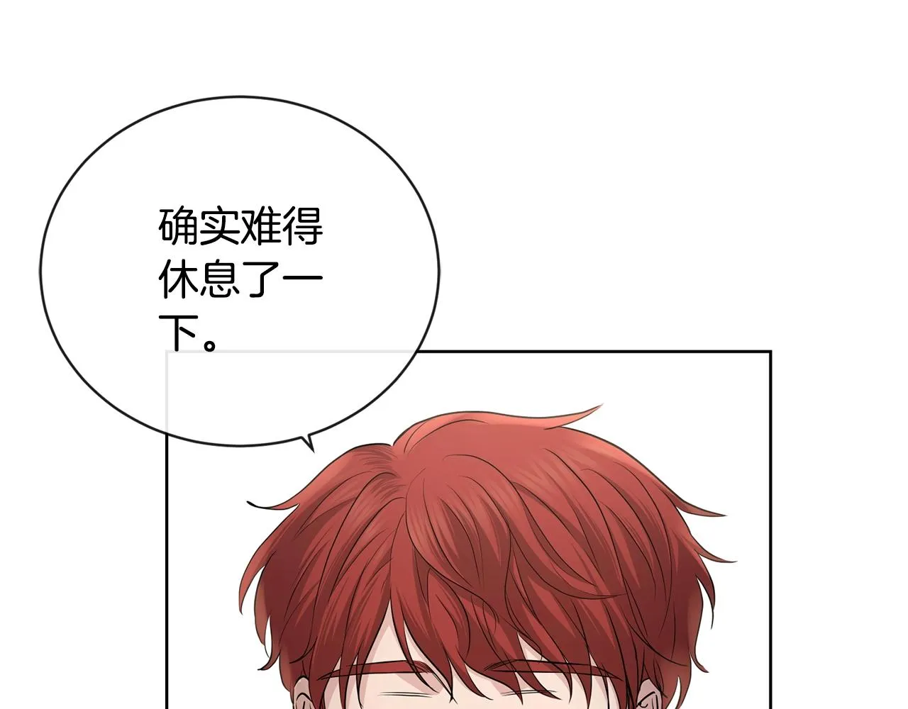 第24话 是担心我吗？ 第120页