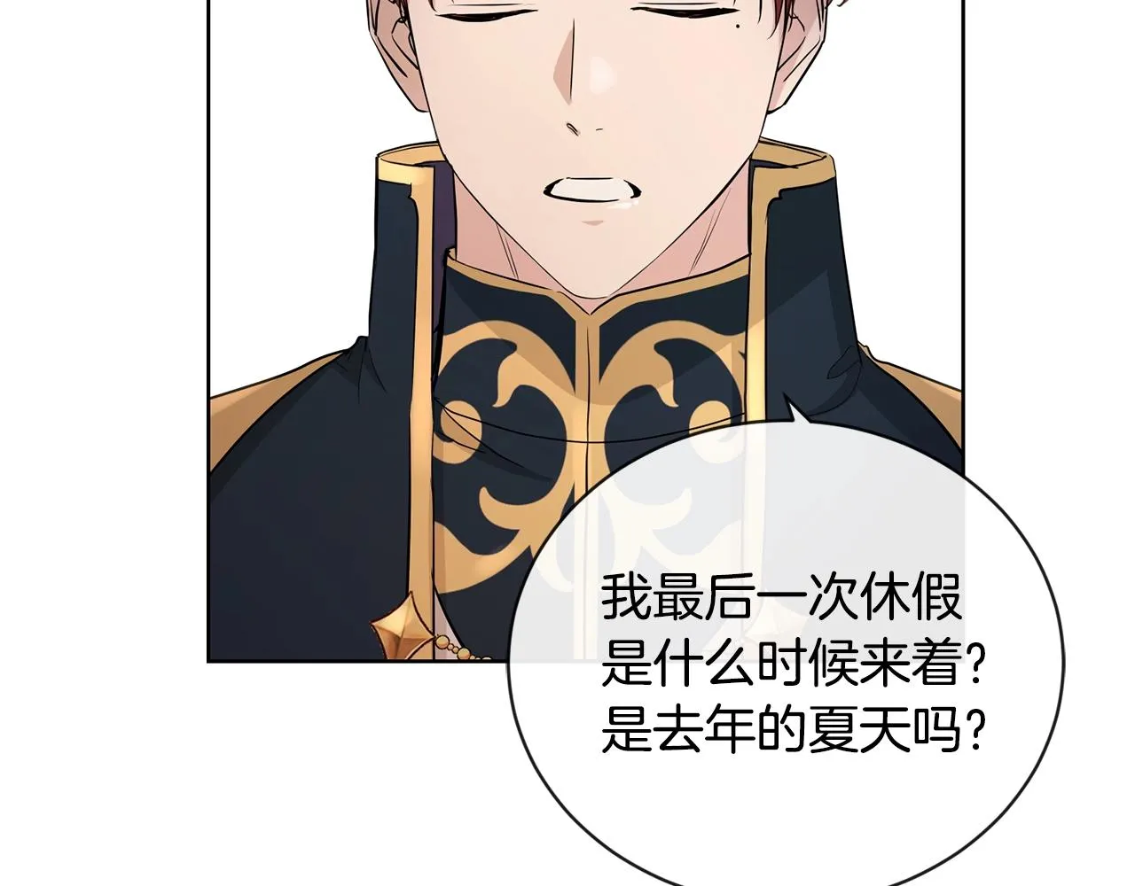第24话 是担心我吗？ 第121页