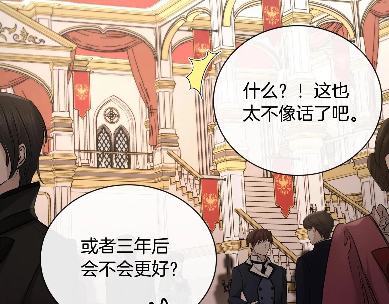 第24话 是担心我吗？ 第123页