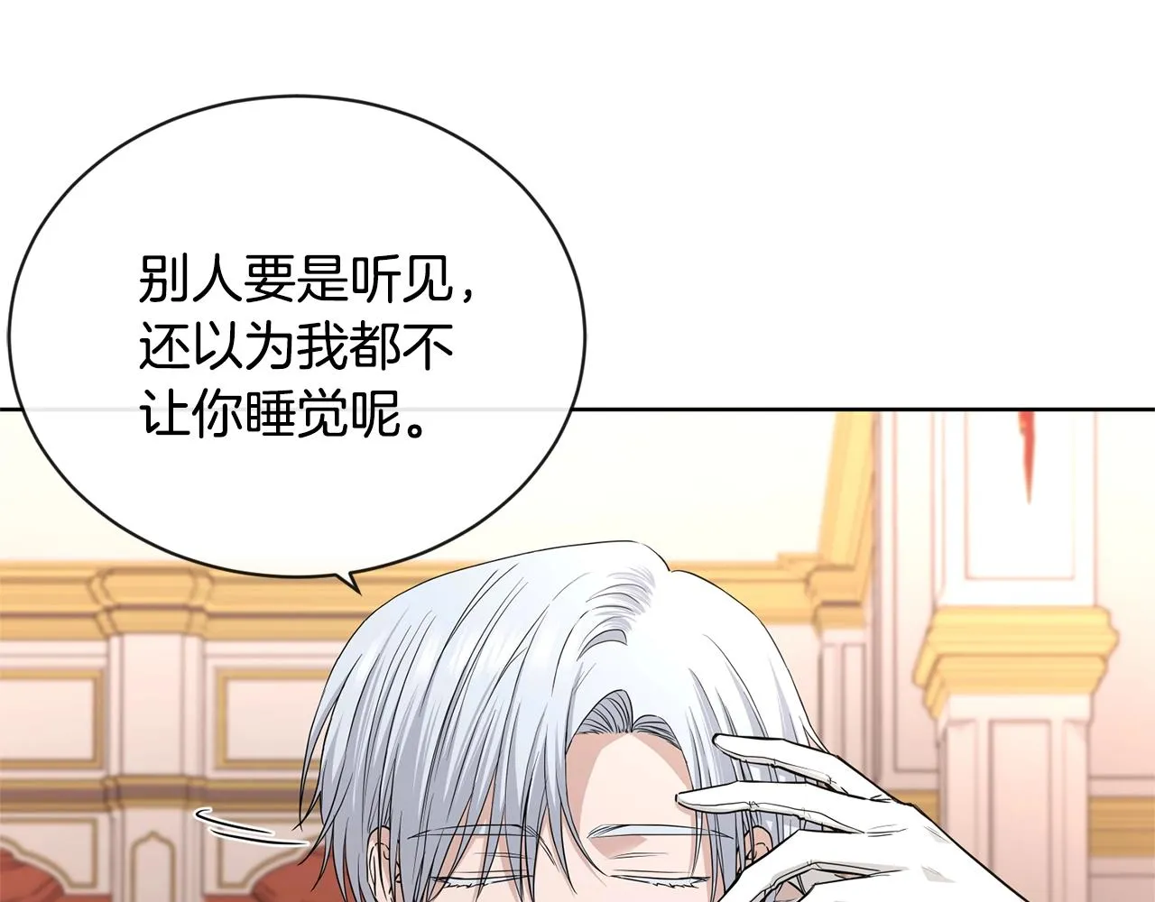 第24话 是担心我吗？ 第126页